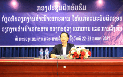 ທ່ານ ນາງ ຄຳຈັນ ວົງແສນບຸນ ເປີດຊຸດ ເຝິກອົບຮົມວຽກງານສຳເນົາເອກະສານ