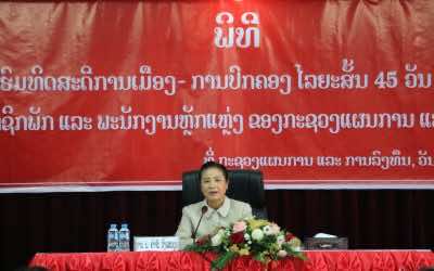 ທ່ານ ນາງ ຄໍາຈັນ ວົງແສນບູນ ເປັນປະທານພິທີເປີດຊຸດຝຶກອົບຮົມ ທິດສະດີການເມືອງ ແລະ ການປົກຄອງ ໄລຍະສັ້ນ 45 ວັນ ຊຸດທີ XVI