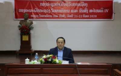 ທ່ານ ສອນໄຊ ສີພັນດອນ ເປັນປະທານ ກອງປະຊຸມດຳເນີນ ຊີວິດການເມືອງຂອງ ຄະນະພັກ ກະຊວງ ໂຍທາທິການ ແລະ ຂົນສົ່ງ ສະໄໝທີ IV