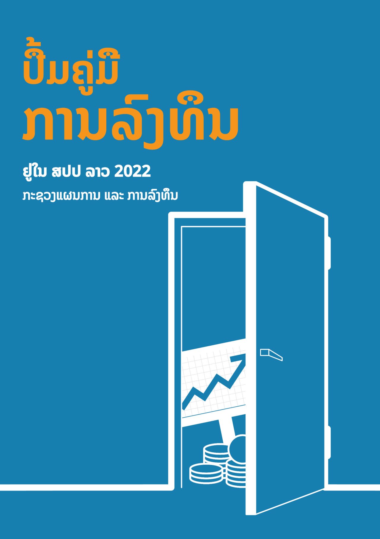 Ministry of Planning and Investment | Just another WordPress site