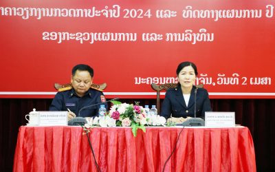 ກອງປະຊຸມ ສະຫຼຸບຕີລາຄາວຽກງານກວດກາ ປະຈໍາປີ 2024  ແລະ ທິດທາງແຜນການ ປະຈໍາປີ 2025.